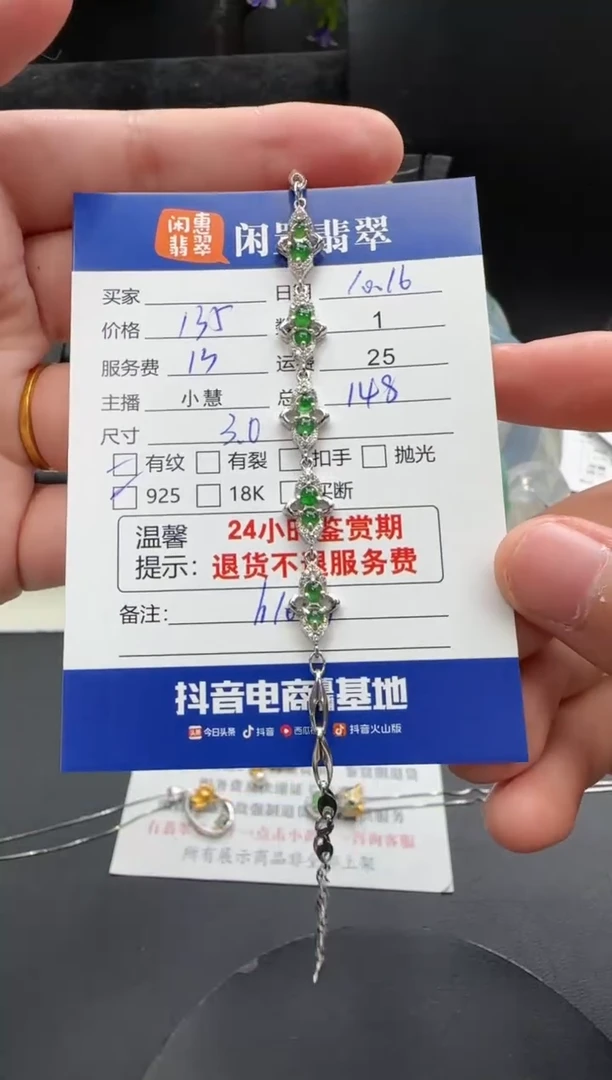 银S925镶嵌手链翡翠翡翠手链