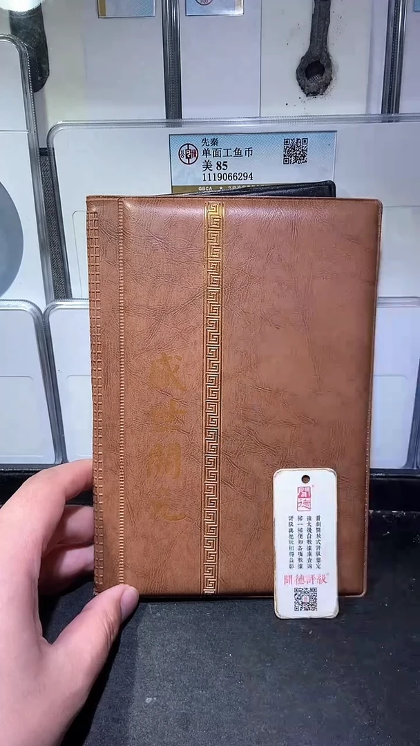 铜历代 盛世开元册