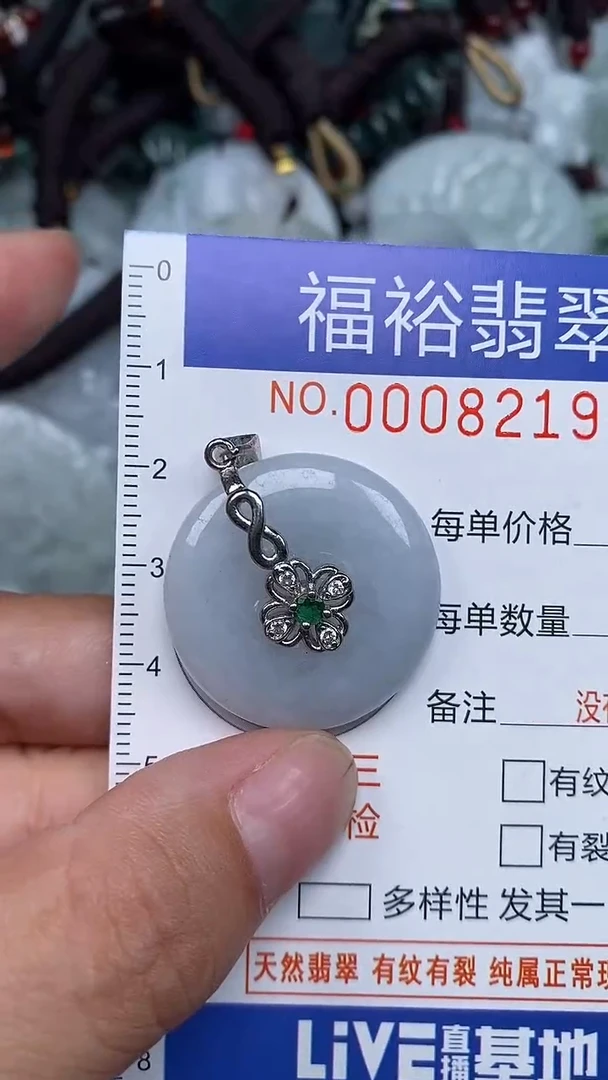 颈饰未镶嵌翡翠...0008219