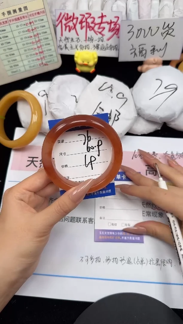 未镶嵌手镯石英质玉76/60.9