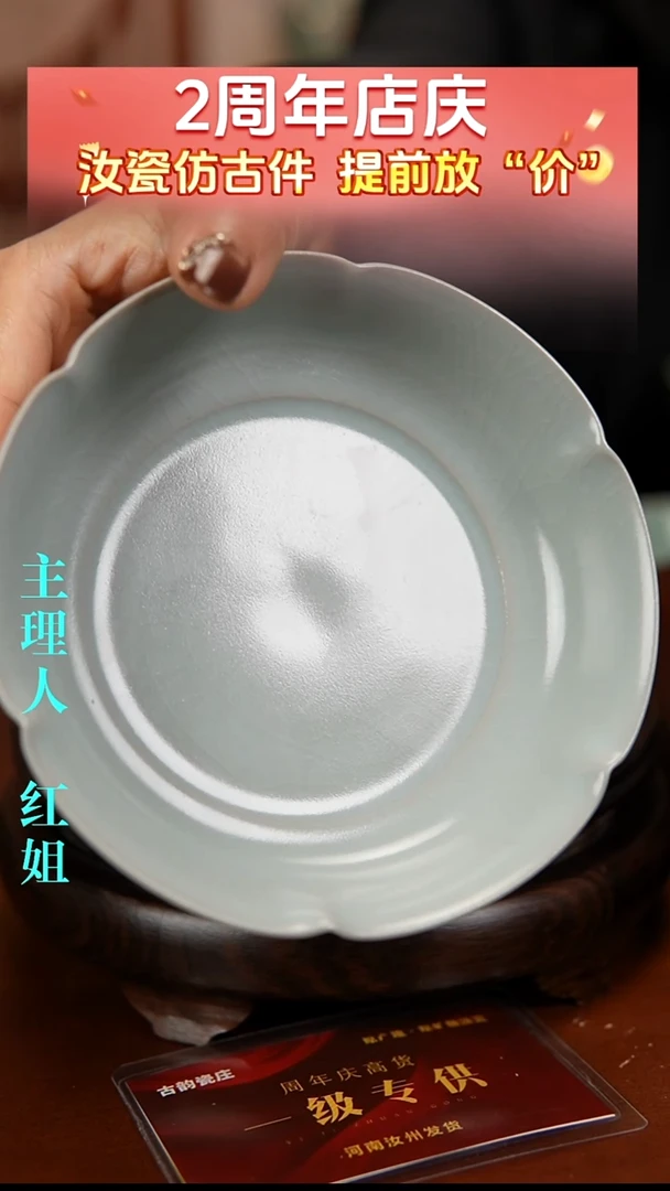 瓷片原产地原矿釉汝瓷