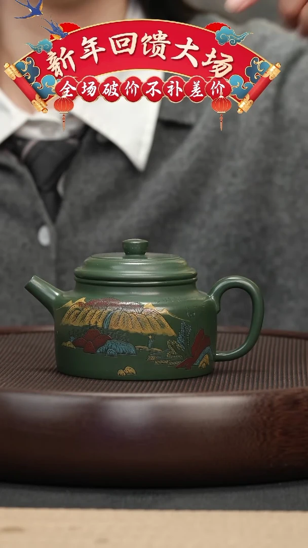 【闪购商品】紫砂茶壶023 民国绿彩刻德钟壶