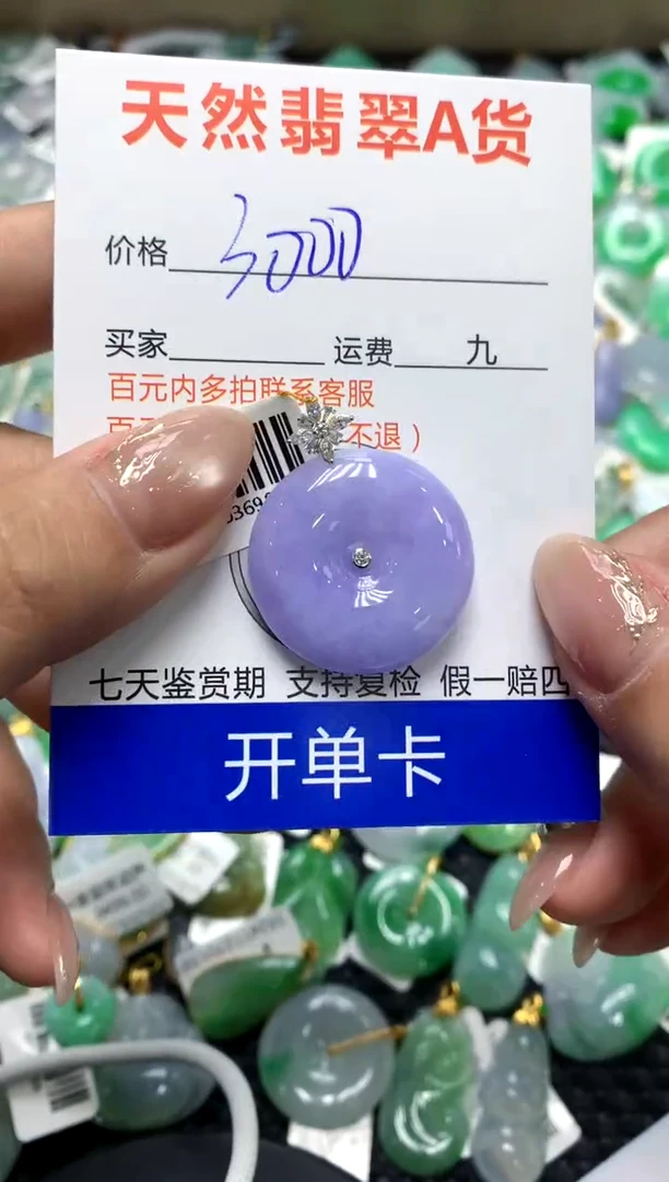 【闪购商品】翡翠颈饰18K金镶嵌111111111
