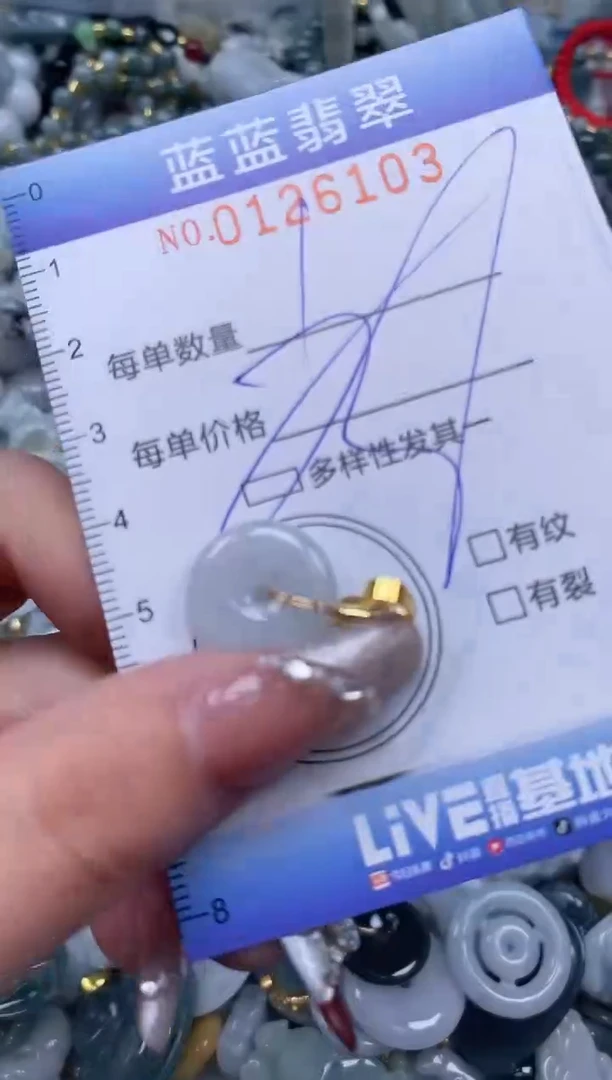 【闪购商品】翡翠颈饰未镶嵌闪购0126103多样性发其一