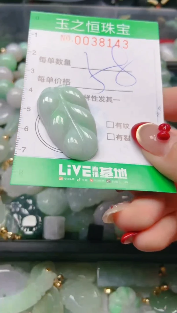 【闪购商品】翡翠颈饰未镶嵌闪购0038143