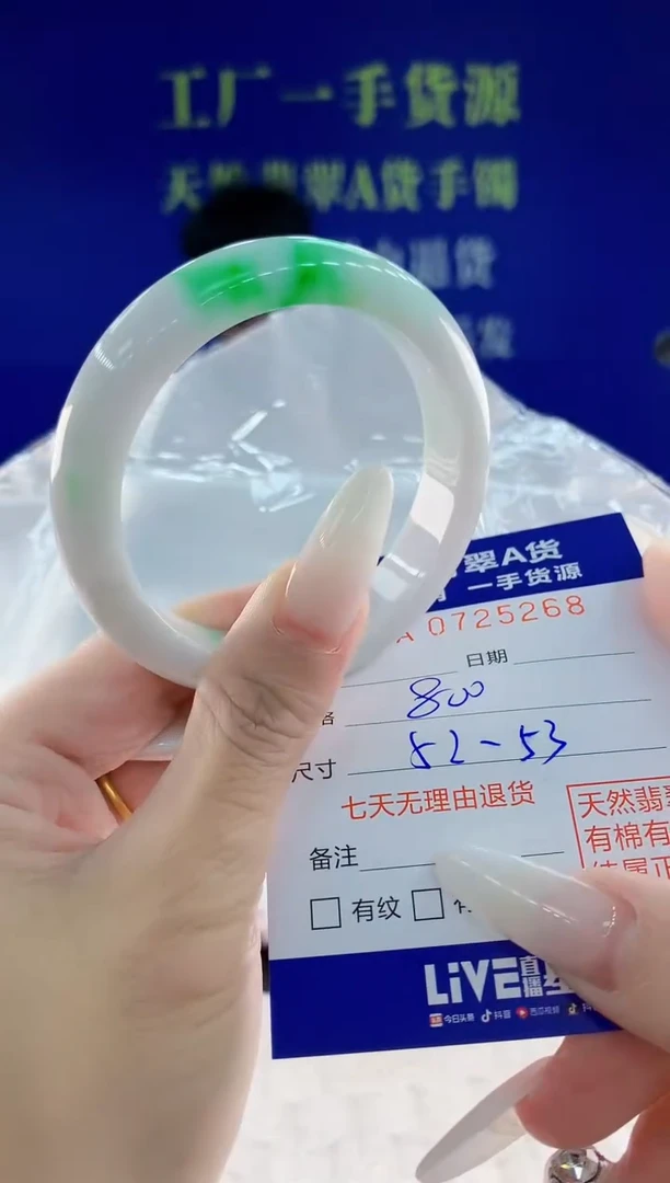 未镶嵌手镯翡翠68