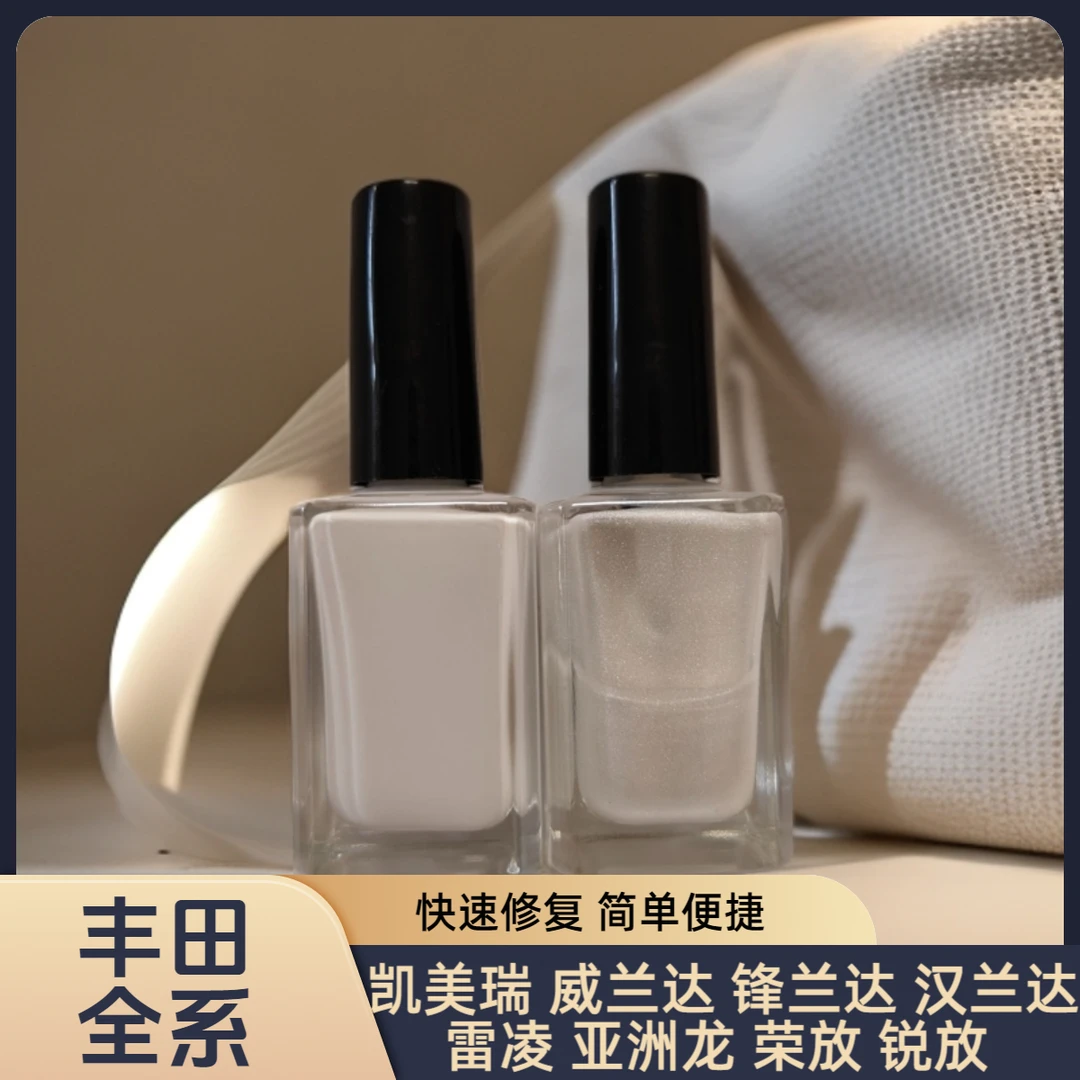 凯美瑞 锋兰达 威兰达 荣放 亚洲龙 汉兰达 补漆笔