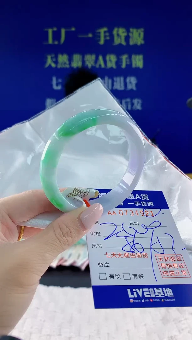 翡翠手镯未镶嵌21天然翡翠A货