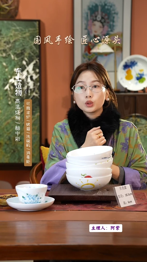 陶瓷景德镇高温釉中彩贝壳盘直径18.5高6 6只