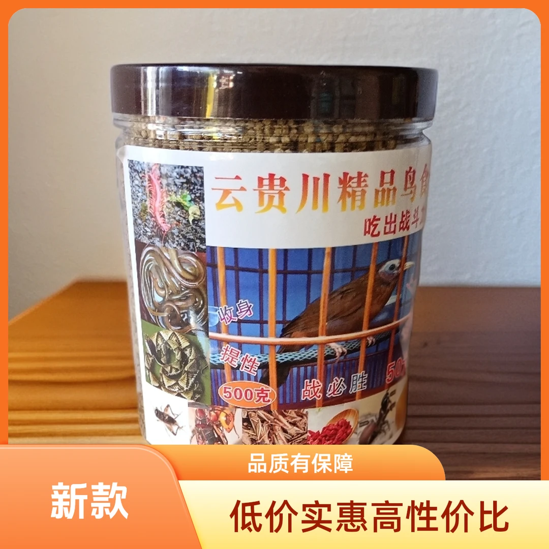 无品牌新款50云贵川精品画宠物长膘提火提性饲料买一送一