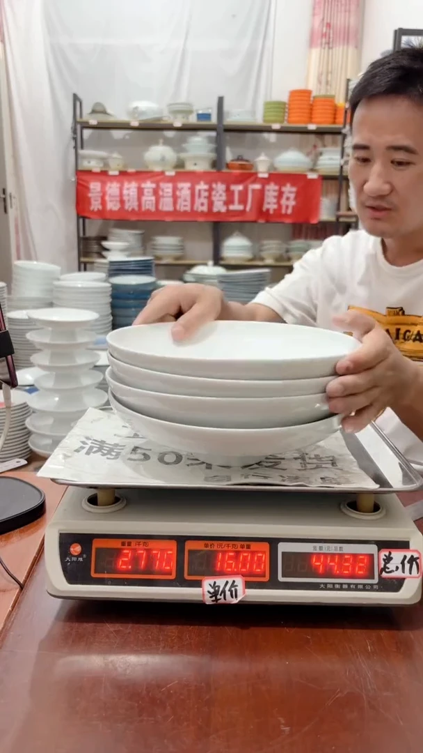 盘431号链接景德镇酒店陶瓷工厂库存处理