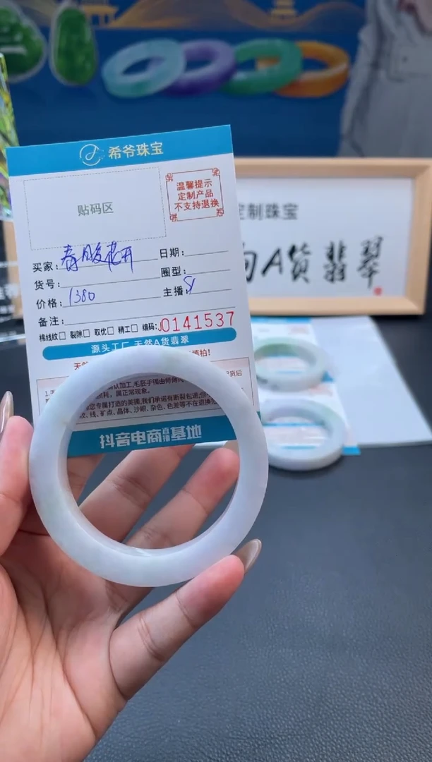 未镶嵌手镯定制翡翠春**开手镯