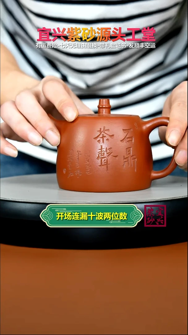 茶壶紫砂朱泥石鼎茶声汉铎300cc