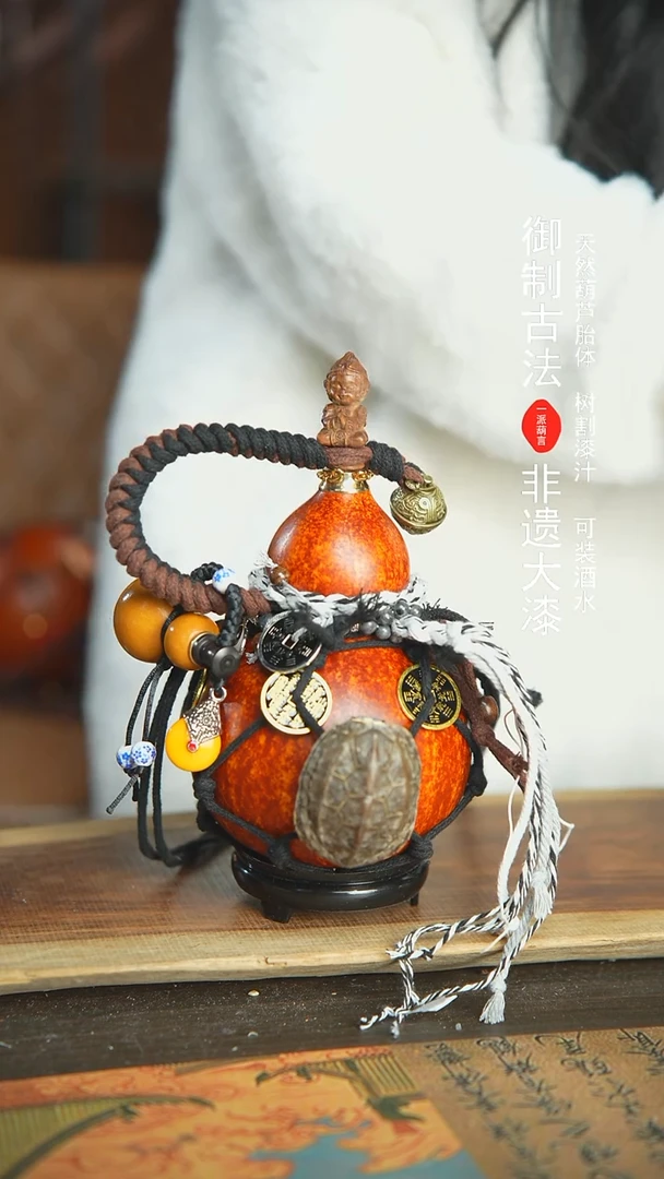 【闪购商品】20号新年福利非遗漆器酒葫芦