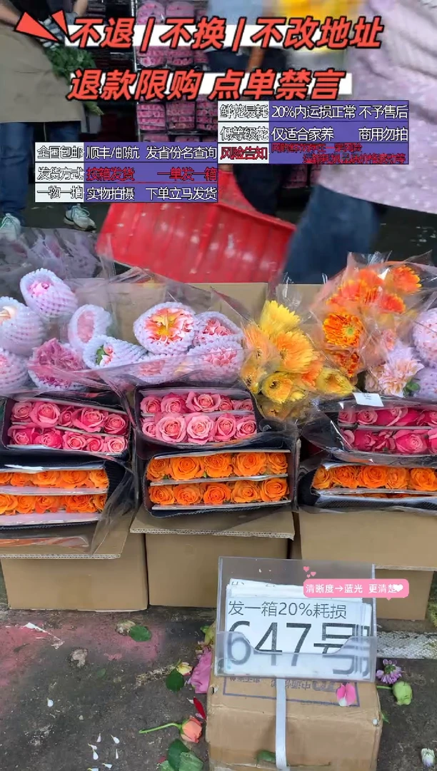 647号♥含20%耗损发一箱