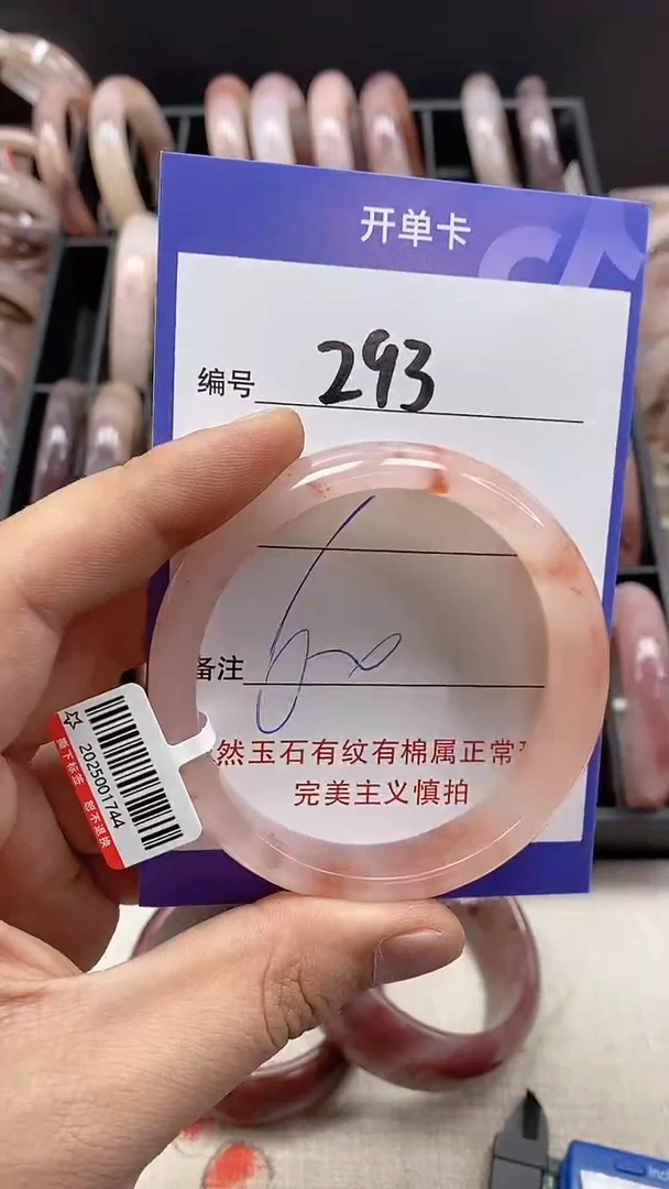 【闪购商品】石英岩玉手镯未镶嵌293