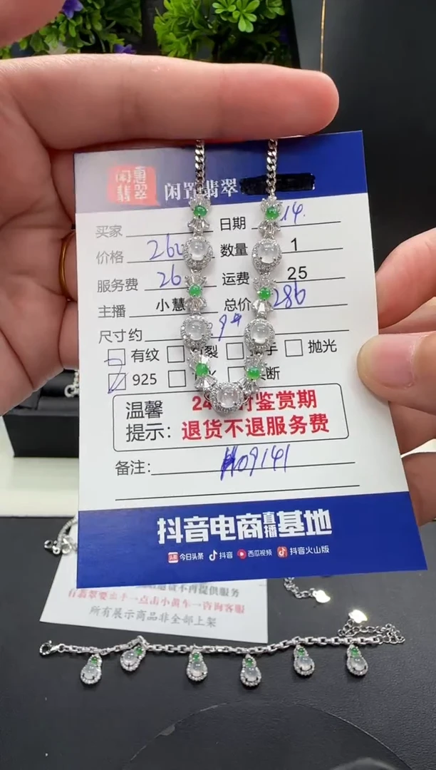 银S925镶嵌手链翡翠翡翠手链