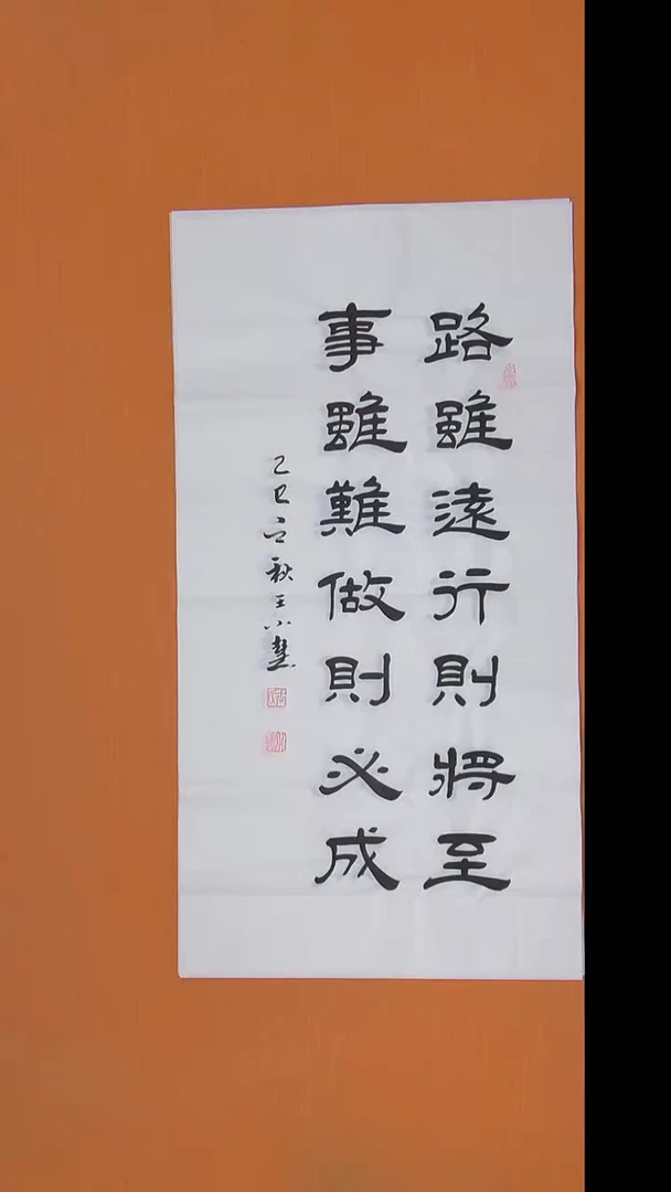 书法王小慧老师陕西西安100*50