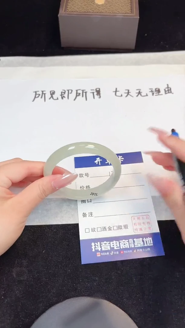 翡翠手镯未镶嵌179