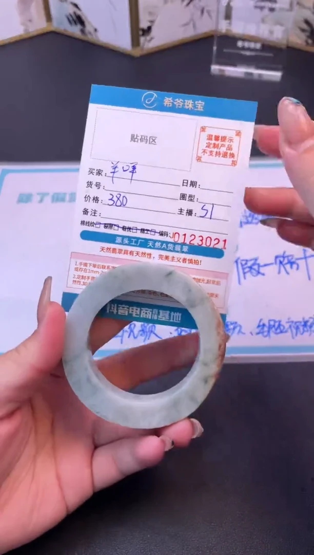 未镶嵌手镯定制翡翠羊*°51-59