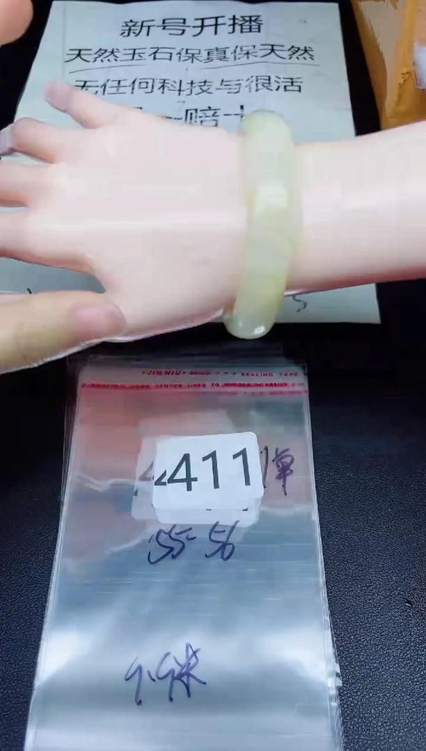 未镶嵌手镯石英质玉411