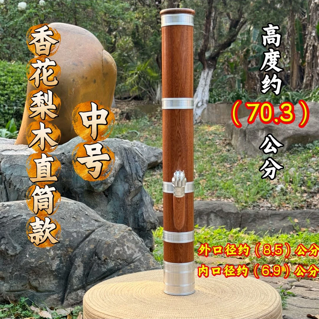 【香花梨木 中号 小鱼花包箍直筒款】云南水烟筒 高档过滤水 烟具