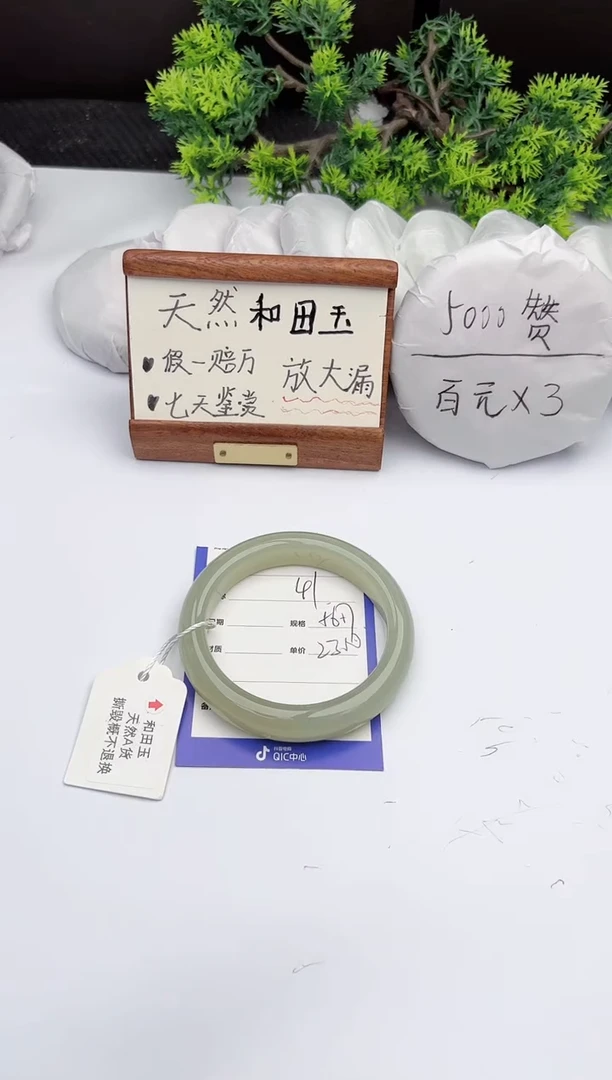 【闪购商品】和田玉手镯未镶嵌柯沛41