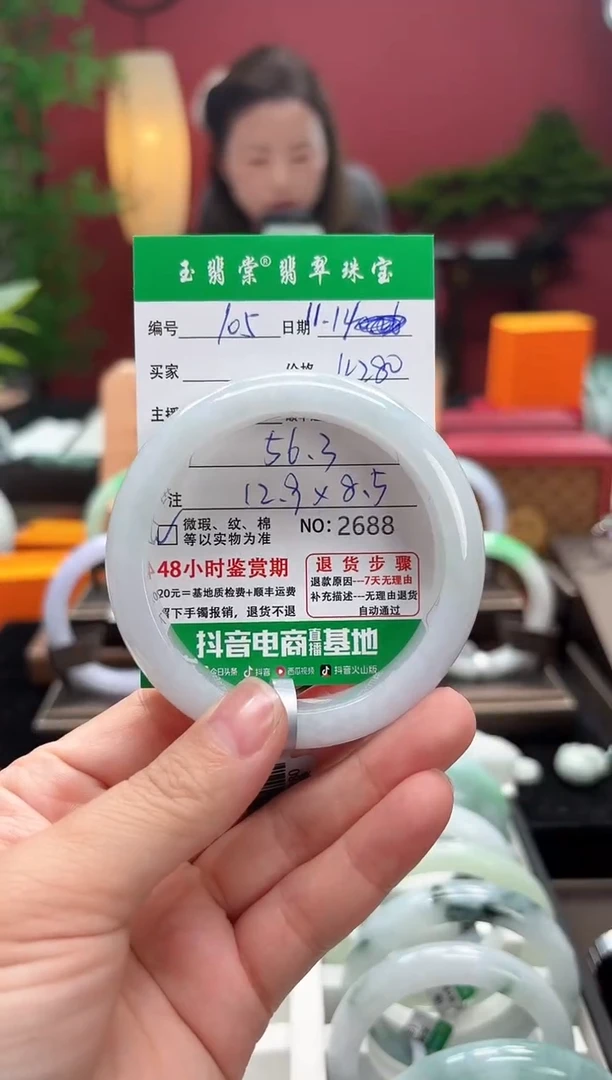 未镶嵌手镯翡翠翡翠105