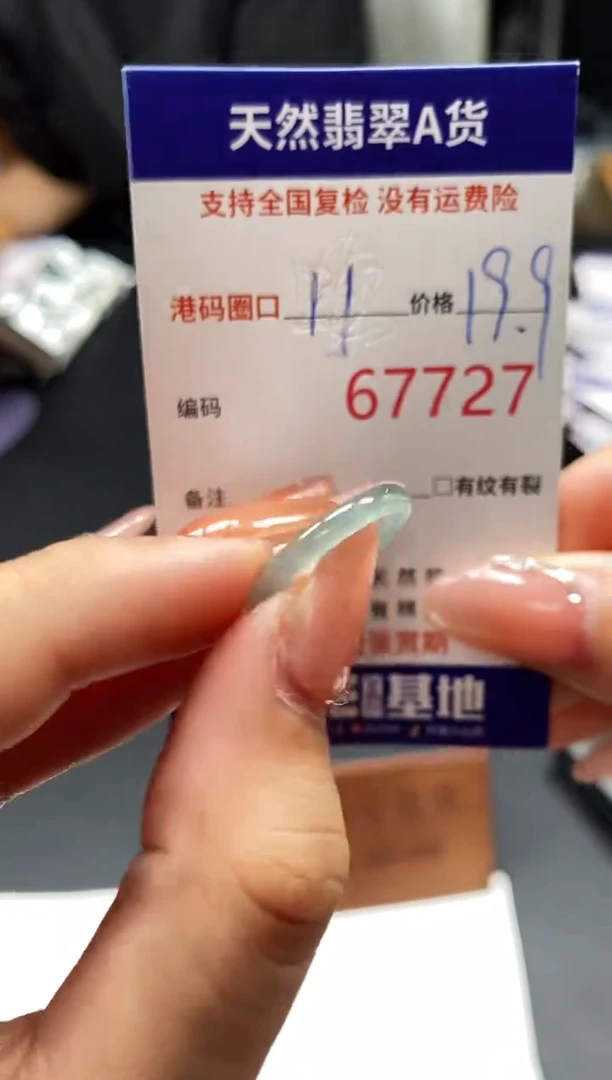 未镶嵌戒指翡翠天然A货翡翠7727