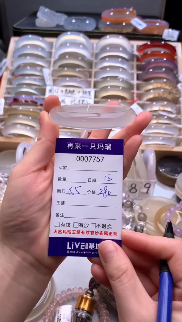 手镯玛瑙/玉髓未镶嵌7757