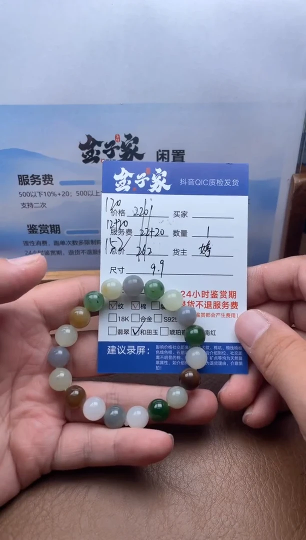 未镶嵌手串和田玉539161608