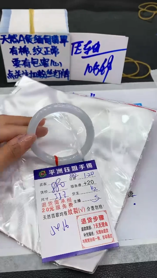 【闪购商品】翡翠手镯未镶嵌111111111111