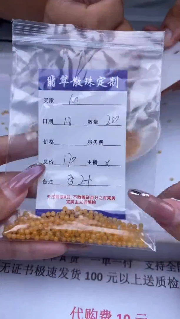 翡翠未镶嵌颈饰心**胖贞城散珠批发DIY编制