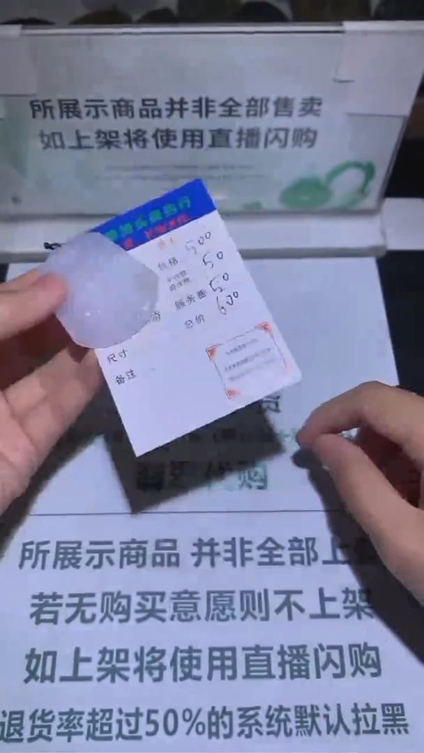 定制翡翠未镶嵌-毛货-不退不换-