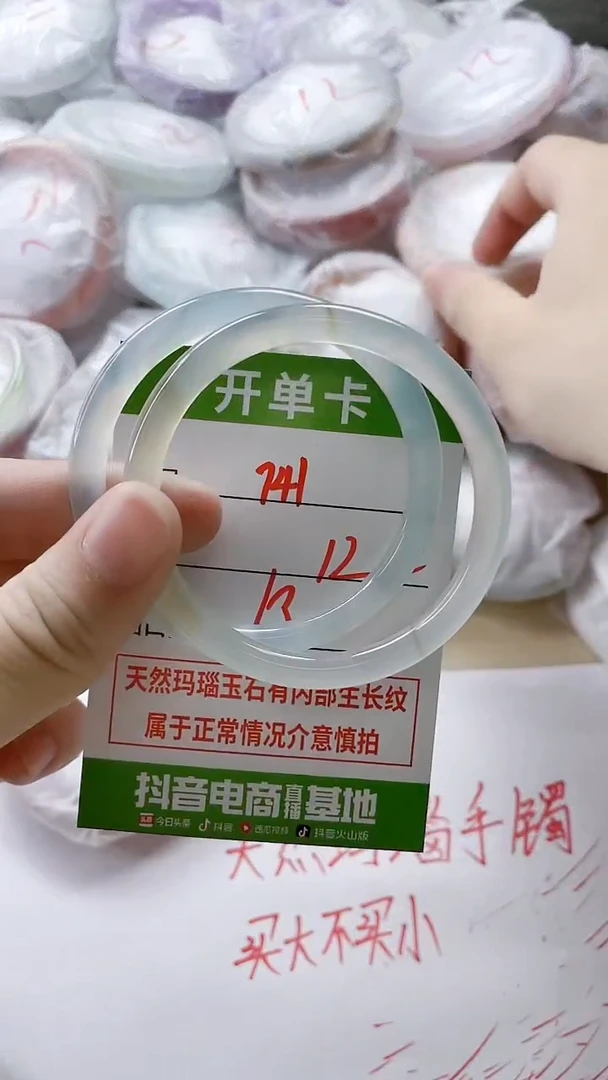 【闪购商品】玛瑙/玉髓手镯未镶嵌741