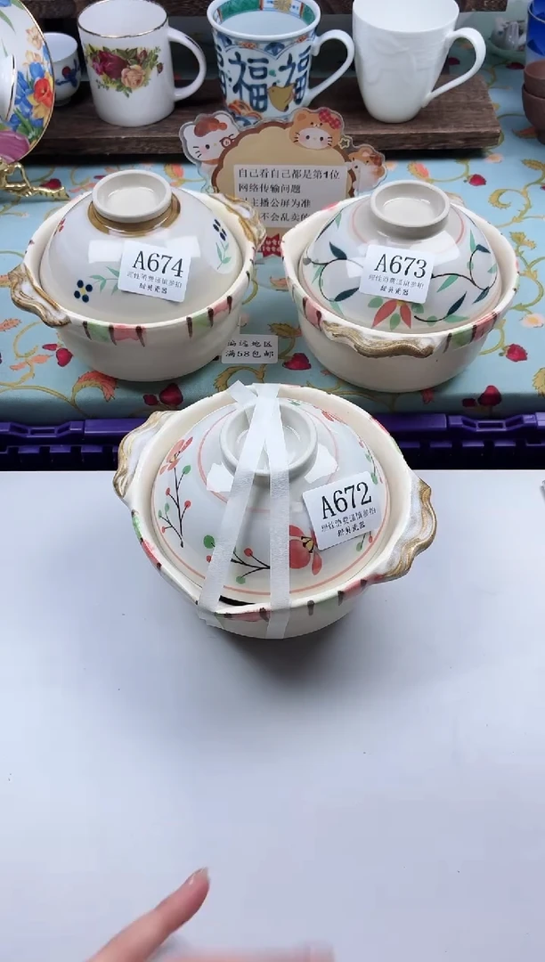 瓷片鲍*                A674