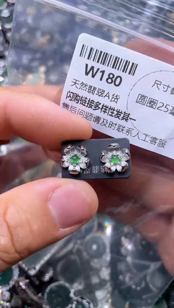 【闪购商品】翡翠颈饰未镶嵌W180耳钉