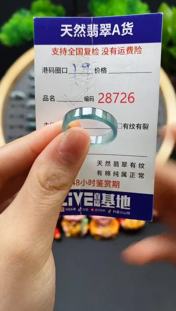 【闪购商品】翡翠戒指未镶嵌天然翡翠戒圈8726