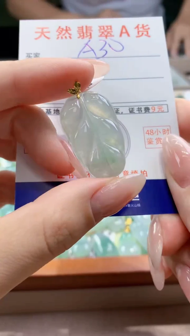 翡翠18K金镶嵌颈饰 天然A货翡翠挂件