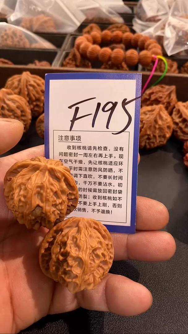 把件文玩核桃39苹果园