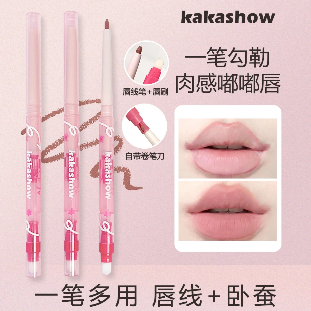 kakashow双头唇线笔丝滑勾勒立体唇形哑光雾面裸色不易掉色新手