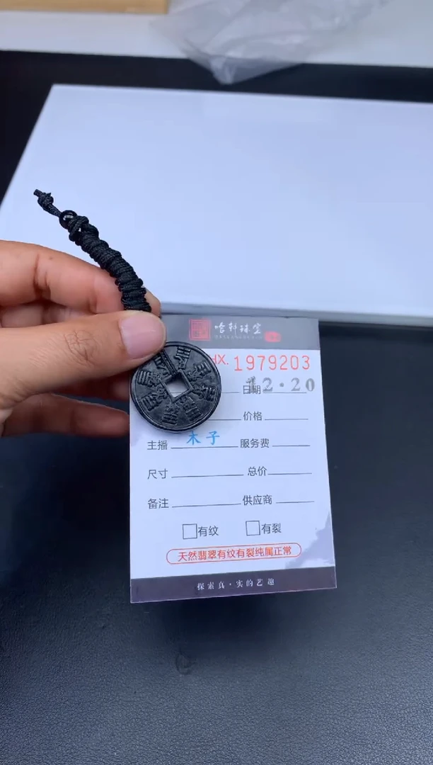 未镶嵌挂件翡翠哈轩 挂件1