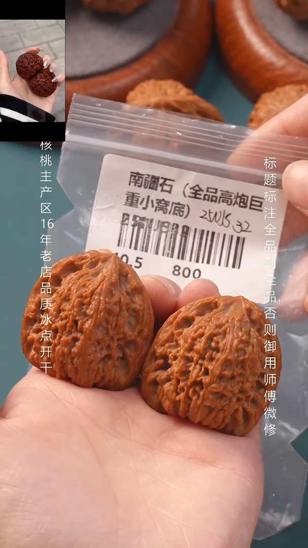 把件文玩核桃40南疆石【全品】