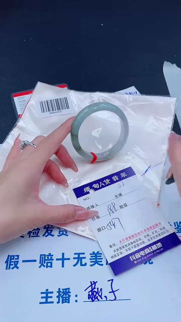未镶嵌手镯翡翠