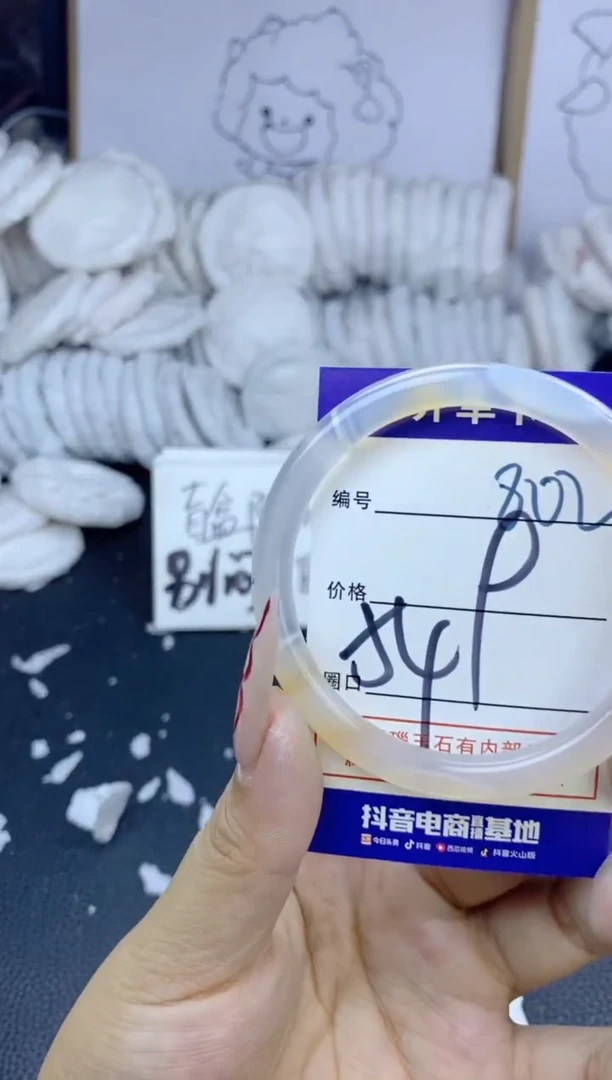 手镯玛瑙/玉髓未镶嵌802