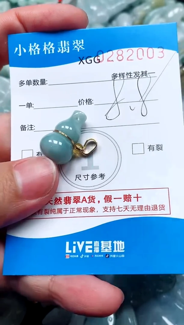 翡翠未镶嵌颈饰闪购商品0282003