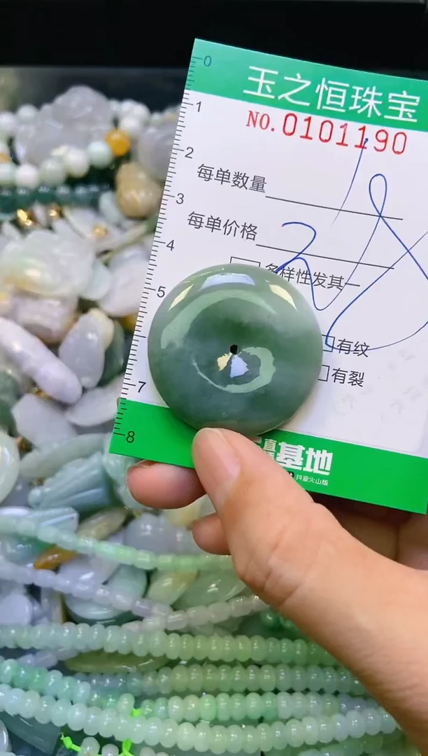 翡翠未镶嵌颈饰闪购0101190