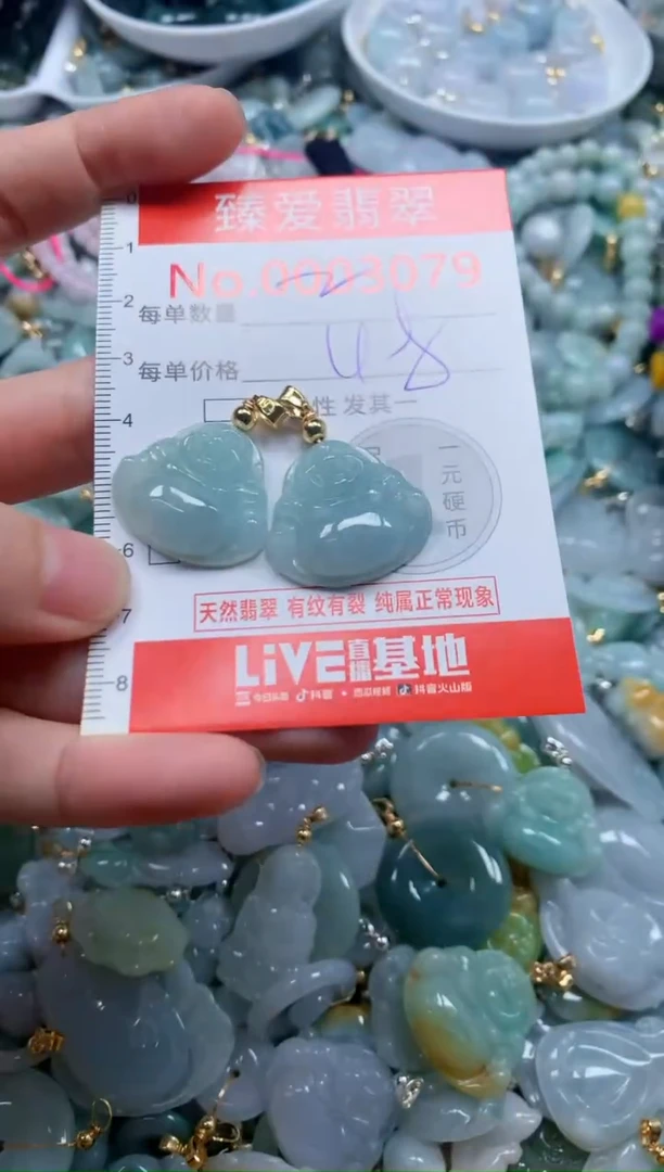 翡翠未镶嵌吊坠(不含链)3079