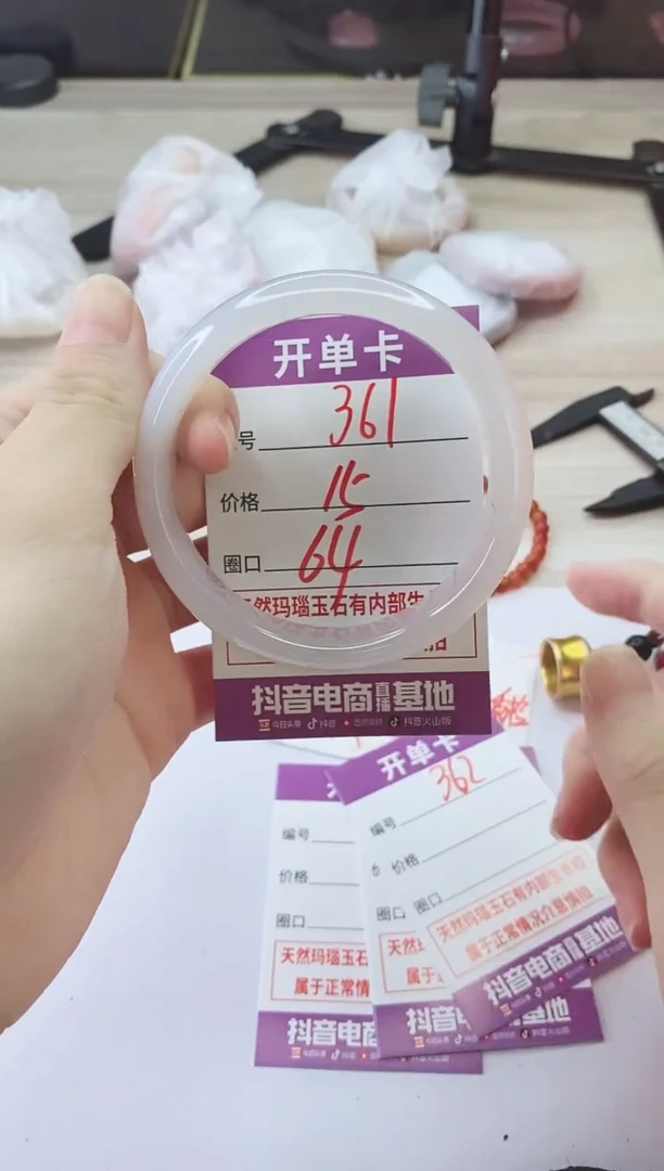 手镯玛瑙/玉髓未镶嵌361