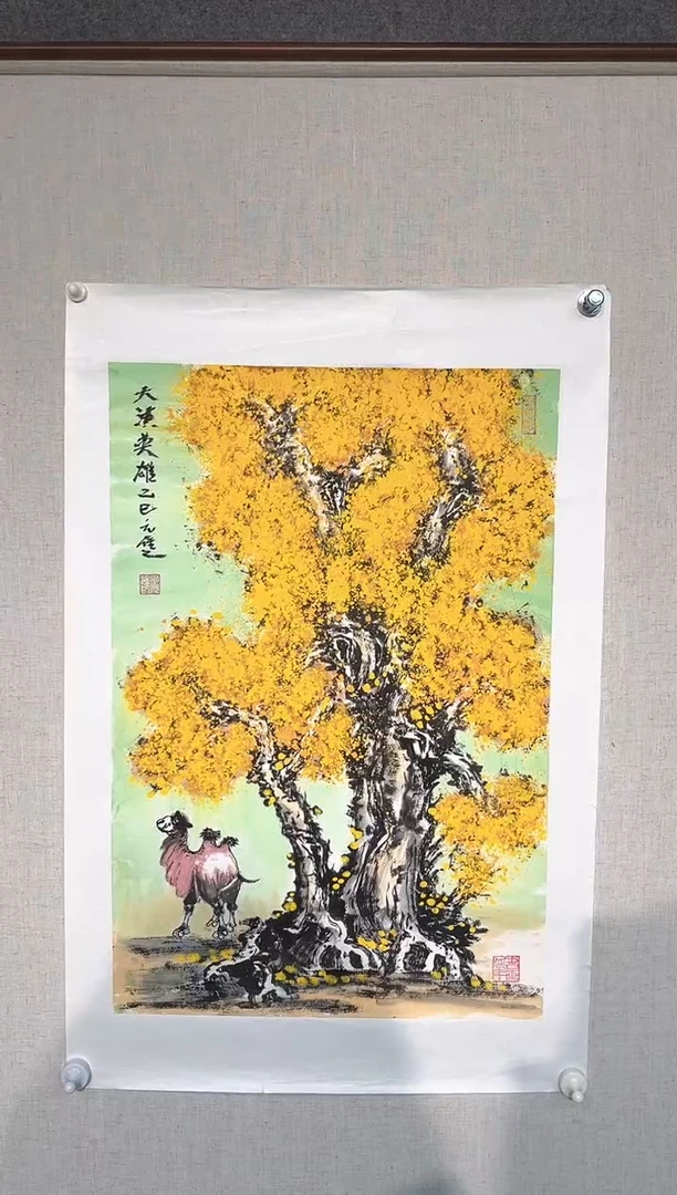 国画丁元进老师开三